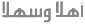 arabic